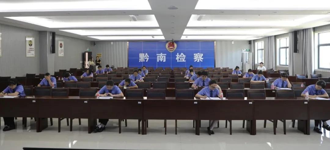 黔南州檢察機(jī)關(guān)舉辦第二屆未成年人檢察業(yè)務(wù)競(jìng)賽