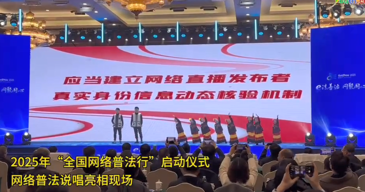 說唱助力，網(wǎng)絡(luò)普法玩出“新花樣”